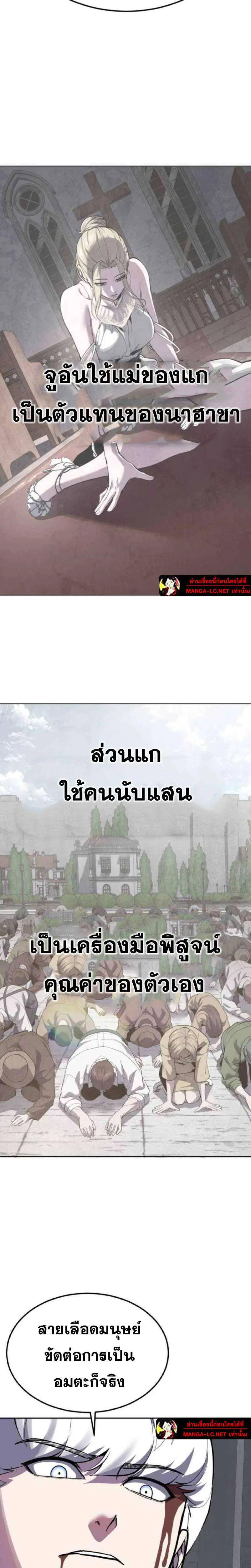 The Boy of Death ตอนที่ 339 หน้า 31