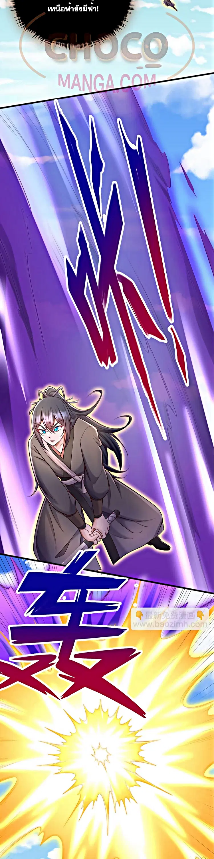 I Can Become A Sword God ตอนที่ 121 หน้า 4