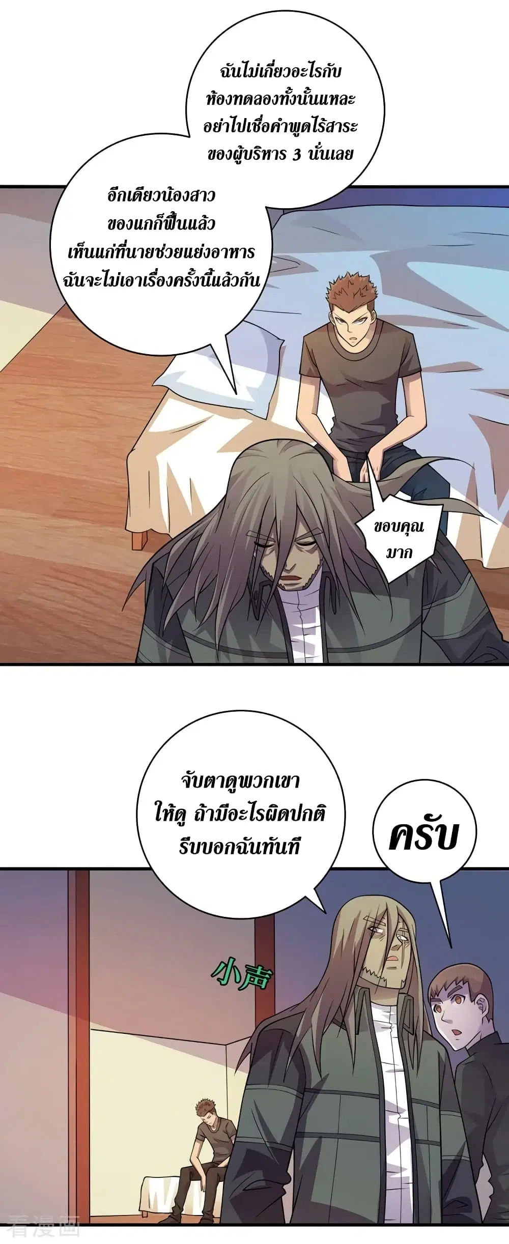 The Last Hero ตอนที่ 180 หน้า 5