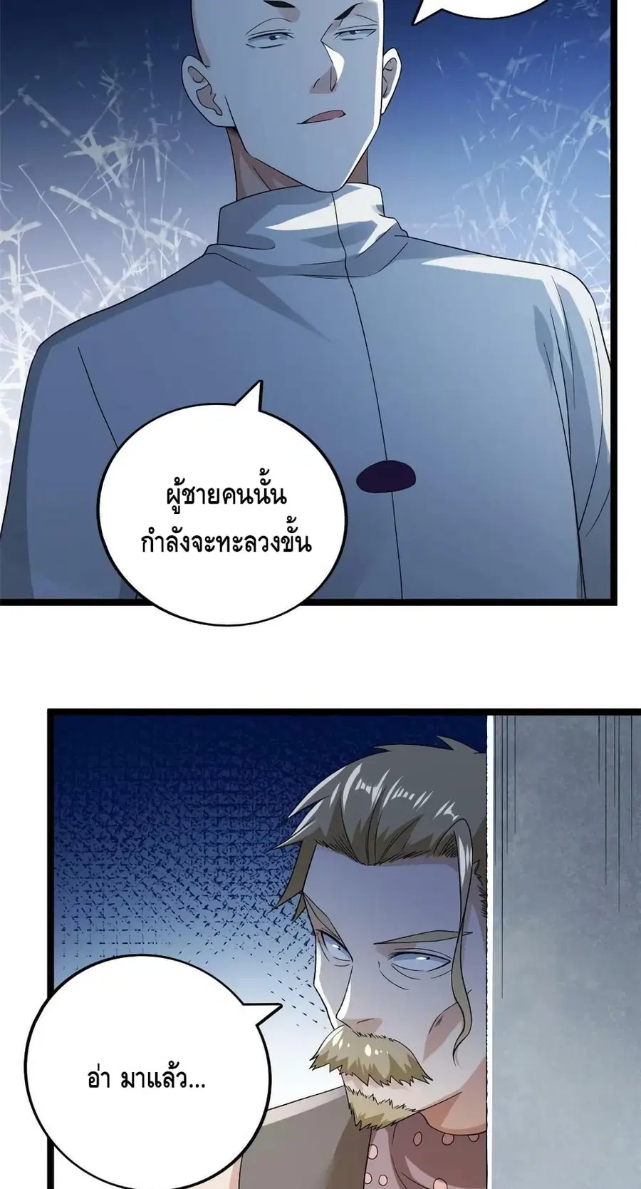 I Have 999 Skills ตอนที่ 154 หน้า 25