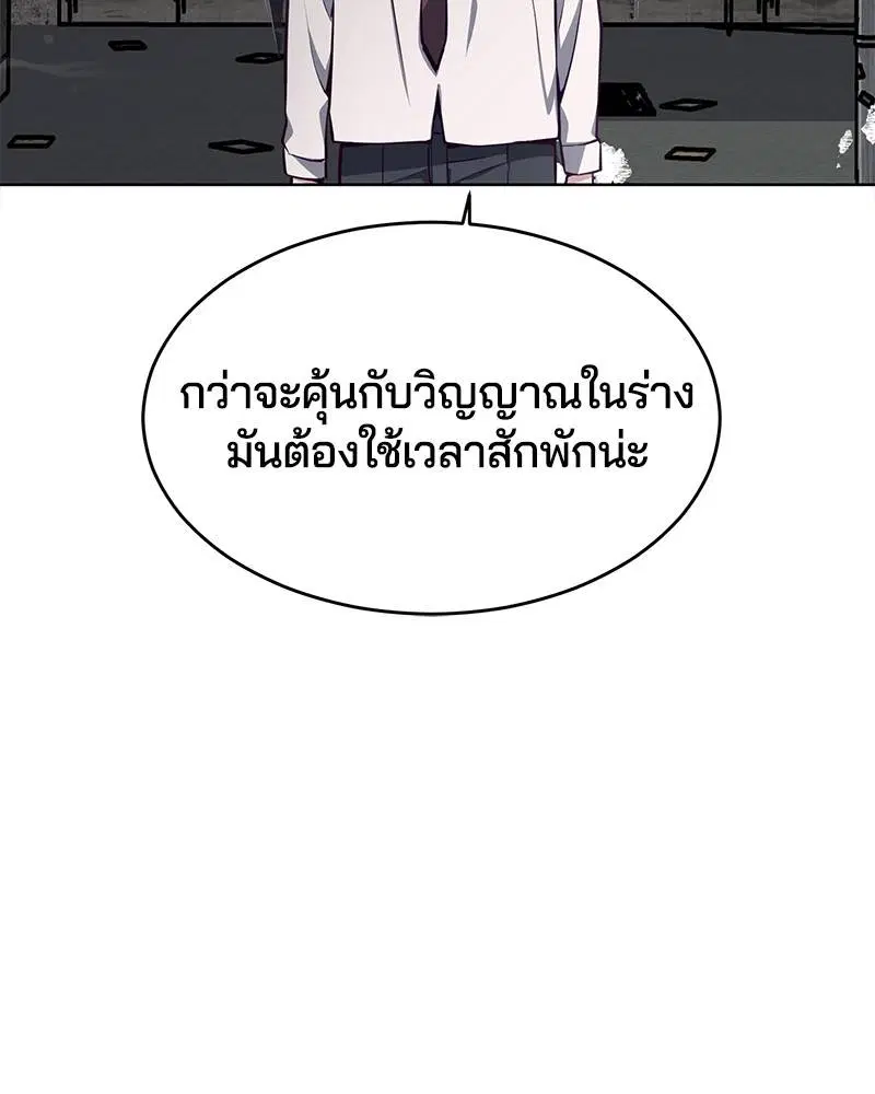 The Boy of Death ตอนที่ 39 หน้า 59