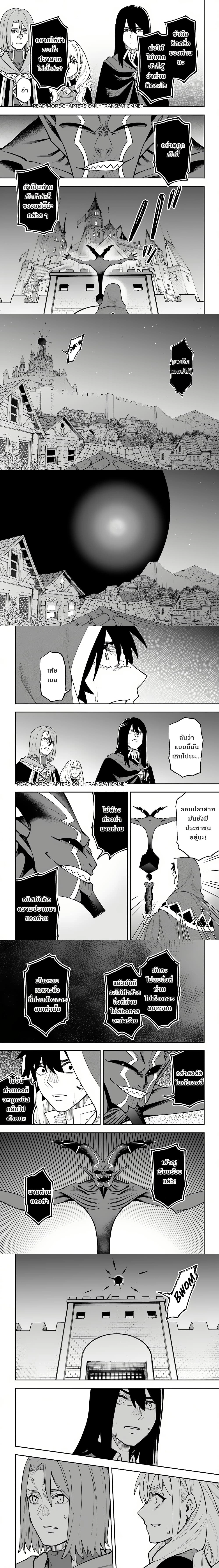 Nito no Taidana Isekai Shoukougun – กลุ่มอาการต่างโลกที่เกียจคร้านของนิโตะ ตอนที่ 30 หน้า 7