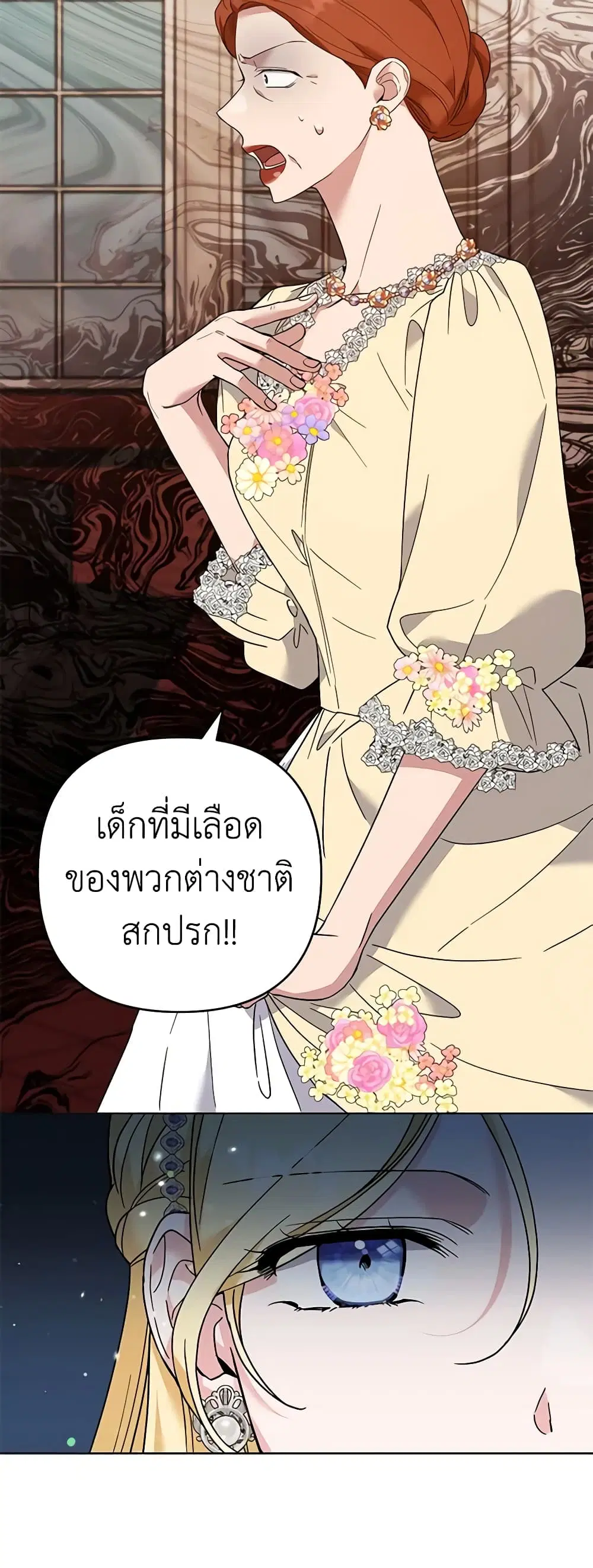 What It Means to Be You ตอนที่ 69 หน้า 11
