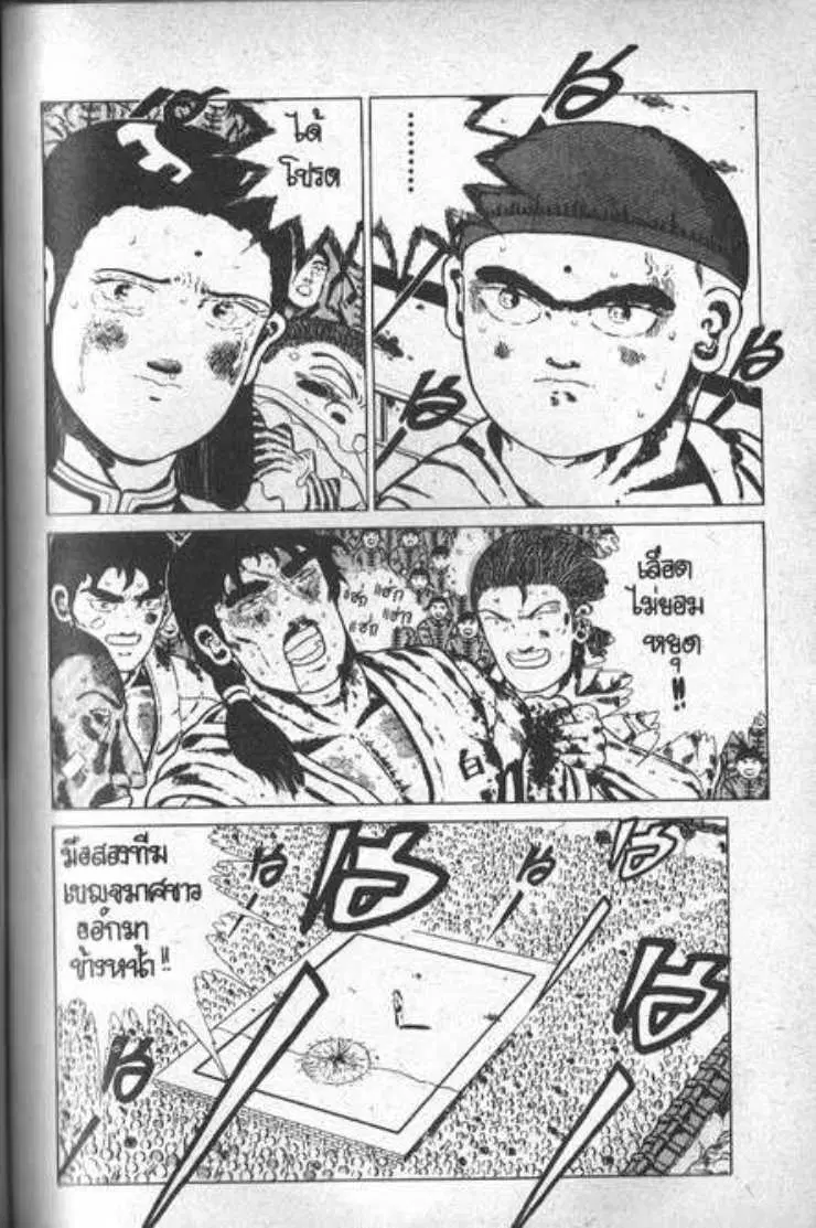 Shin Jungle no Ouja Tar-chan ตอนที่ 27 หน้า 29