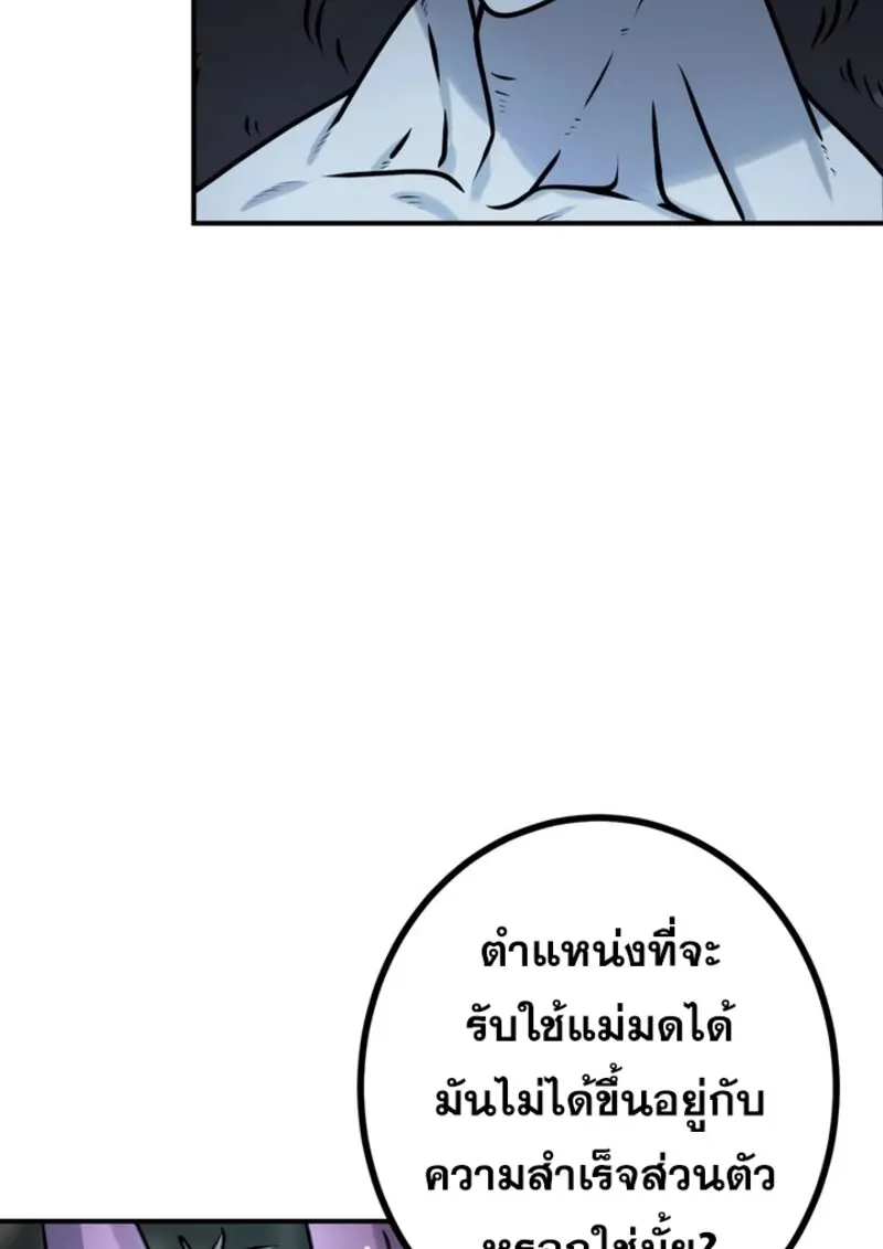 The Strongest Assassin Gets Transferred To Another World With His Whole Class ตอนที่ 41 หน้า 27