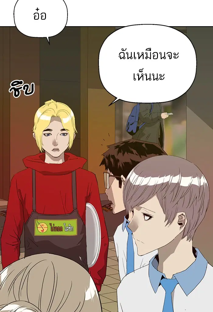 Weak Hero ตอนที่ 191 หน้า 19