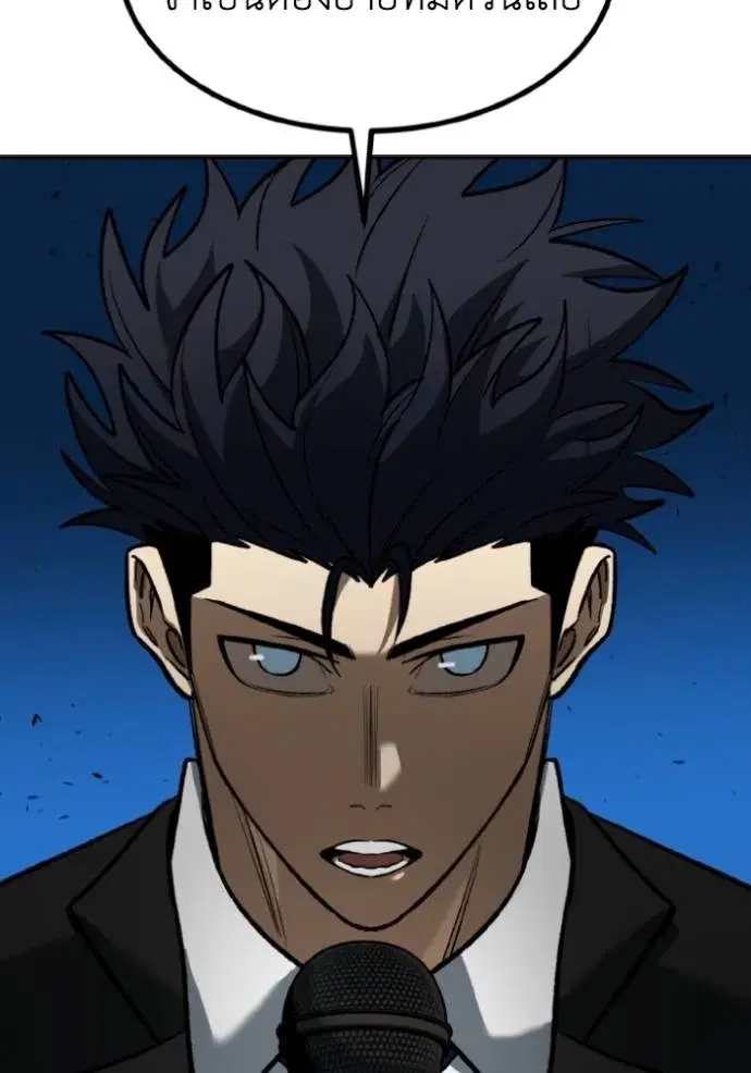 King of the Octagon ตอนที่ 136 หน้า 86