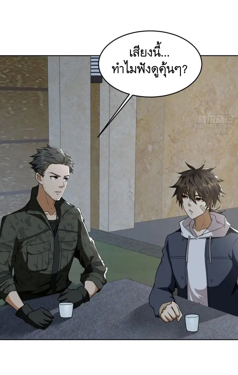 The First Order ตอนที่ 155 หน้า 42