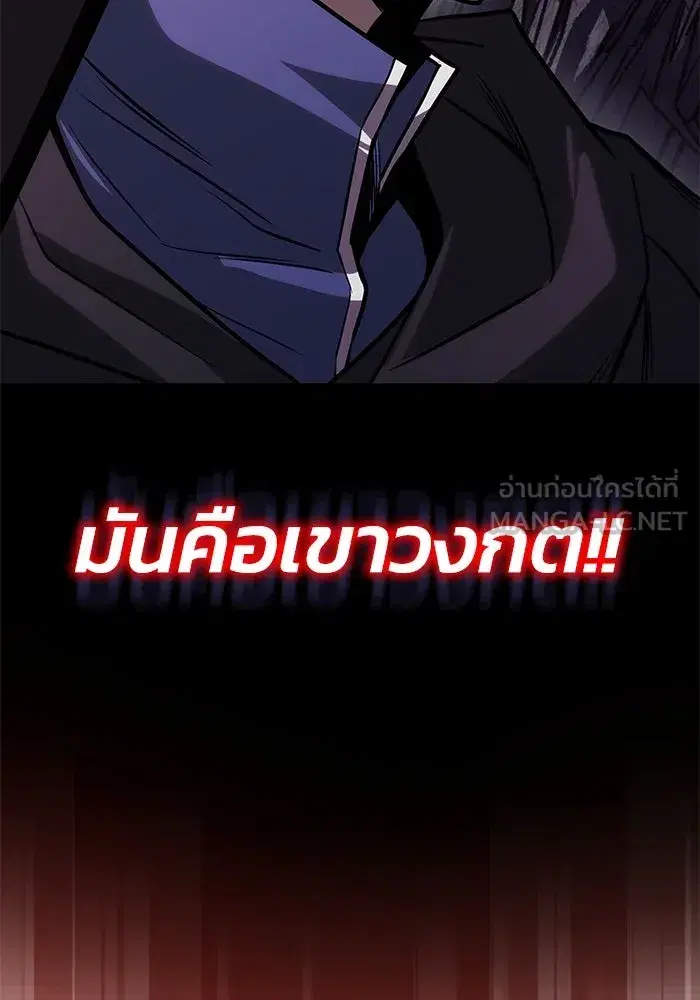 The Lazy Lord Masters the Sword ตอนที่ 112 หน้า 189