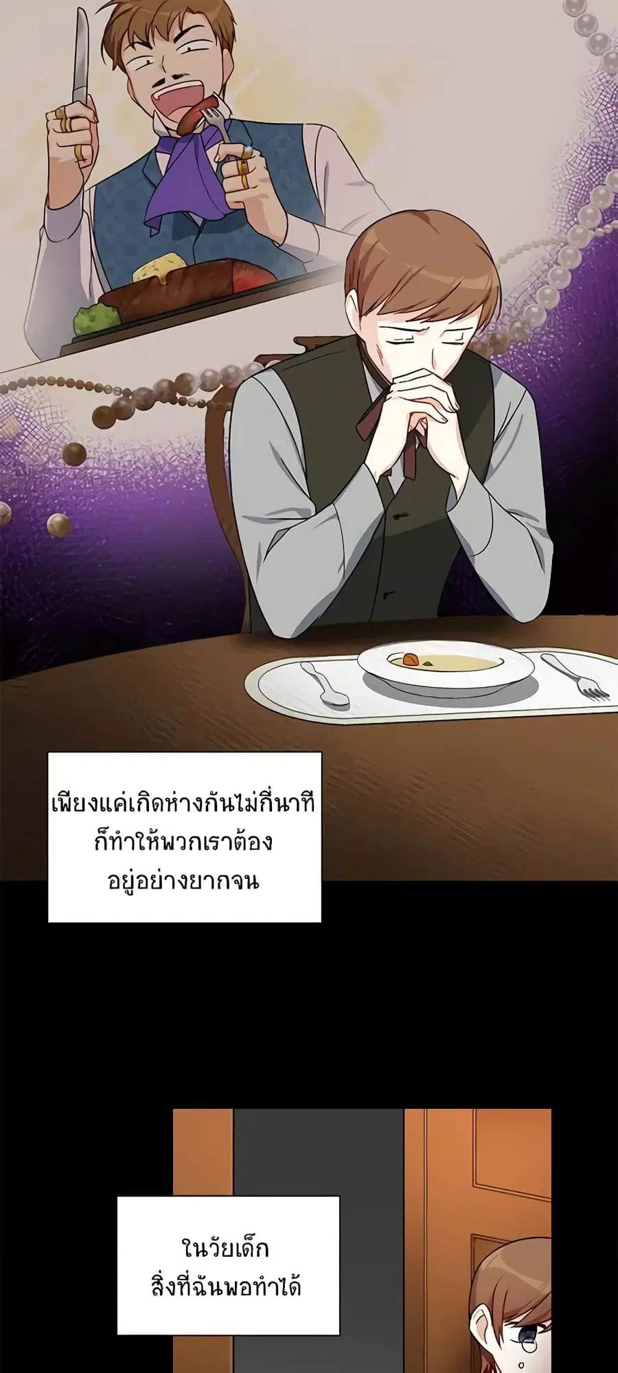 The Soulless Duchess ตอนที่ 14 หน้า 14