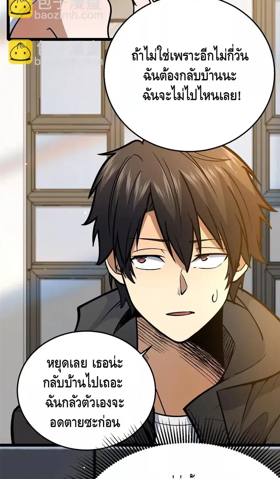 The Best Medical god in the city ตอนที่ 154 หน้า 26