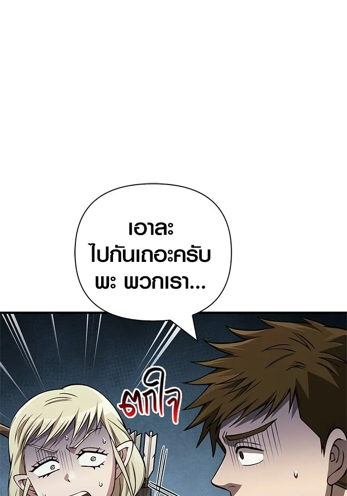 Surviving the Game as a Barbarian เอาชีวิตรอดในเกมฉบับคนเถื่อน ตอนที่ 123 หน้า 32