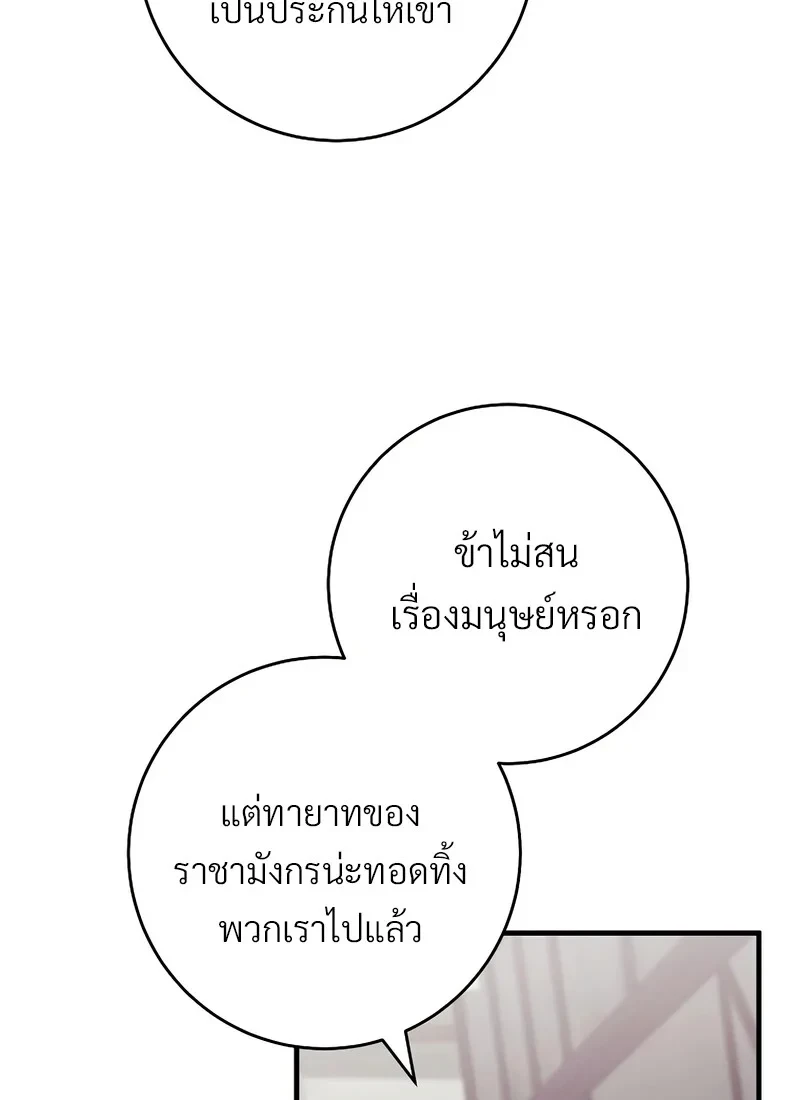 The Hero Returns ตอนที่ 117 หน้า 34