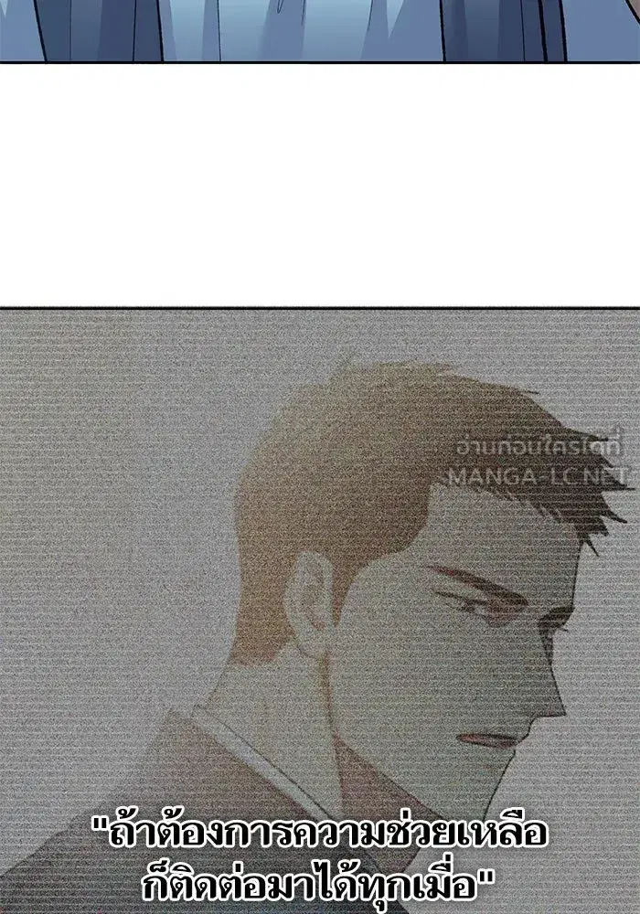 The S-Classes That I Raised (My S-Class Hunters) ตอนที่ 70 หน้า 96
