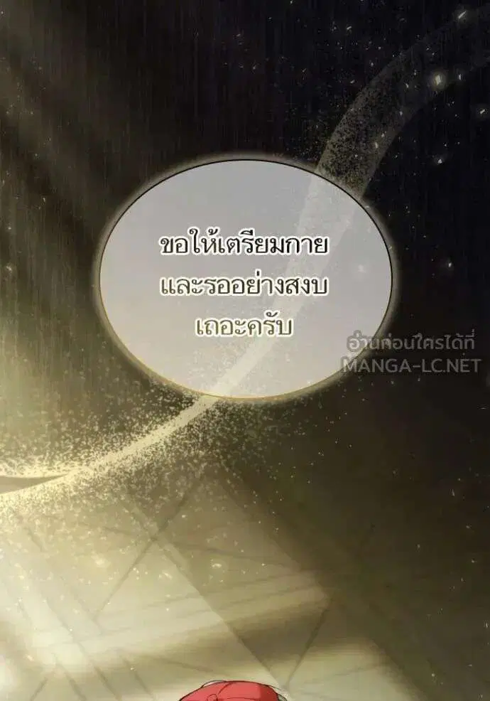 Sister I Am the Queen in This Life ตอนที่ 151 หน้า 144