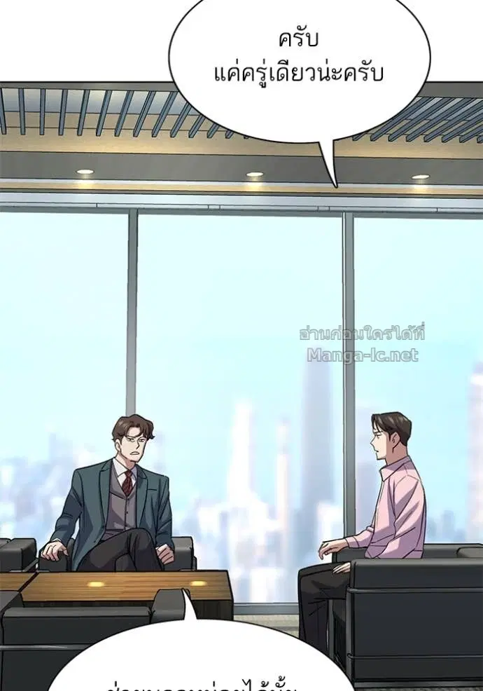 Reborn Rich ตอนที่ 150 หน้า 89