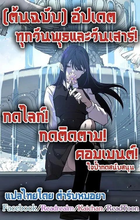 Gatekeeper Of The Boundless World ตอนที่ 124 หน้า 19