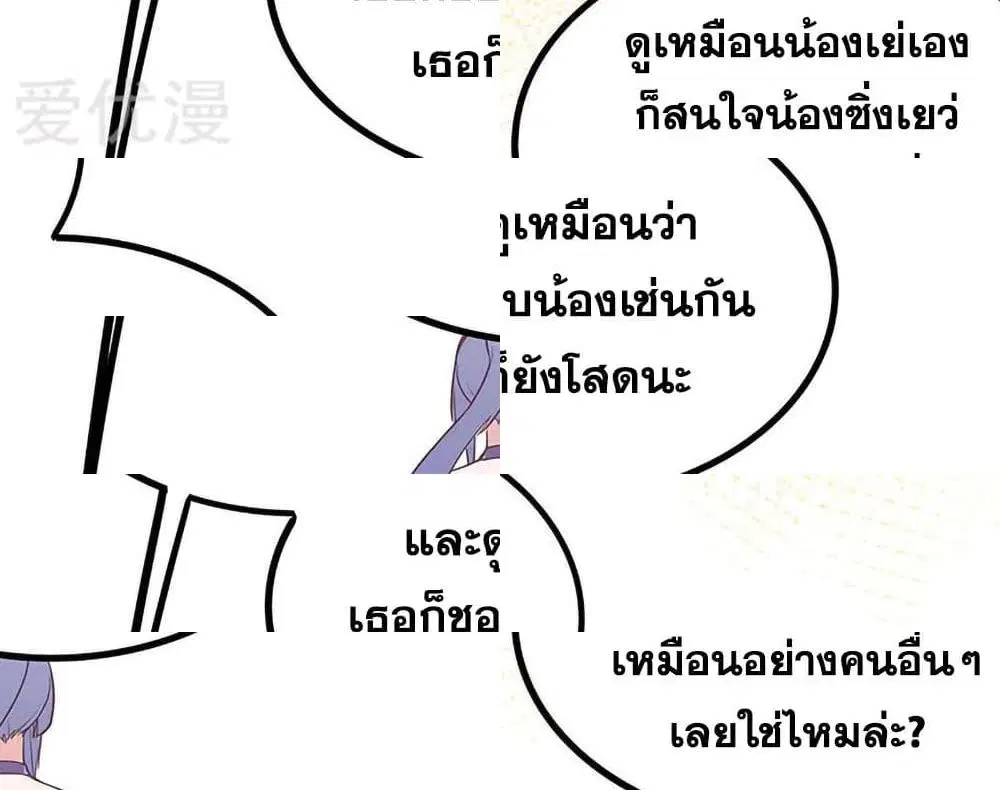 The Super Doctor From 2089 ตอนที่ 128 หน้า 16