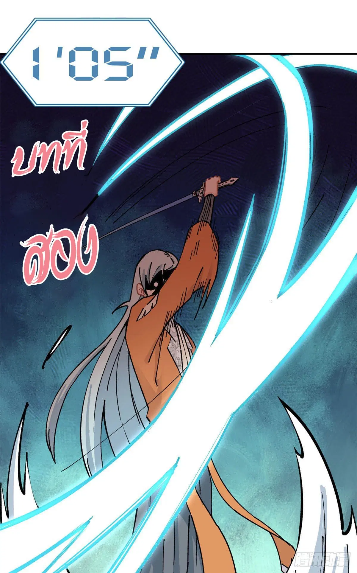 All Hail the Sect Leader ตอนที่ 10 หน้า 14