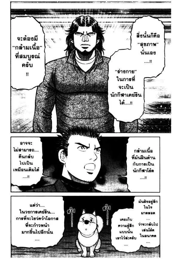 Odds GP! ตอนที่ 82 หน้า 19