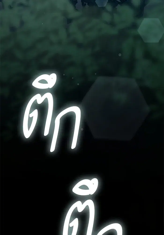 The S-Classes That I Raised (My S-Class Hunters) ตอนที่ 138 หน้า 101