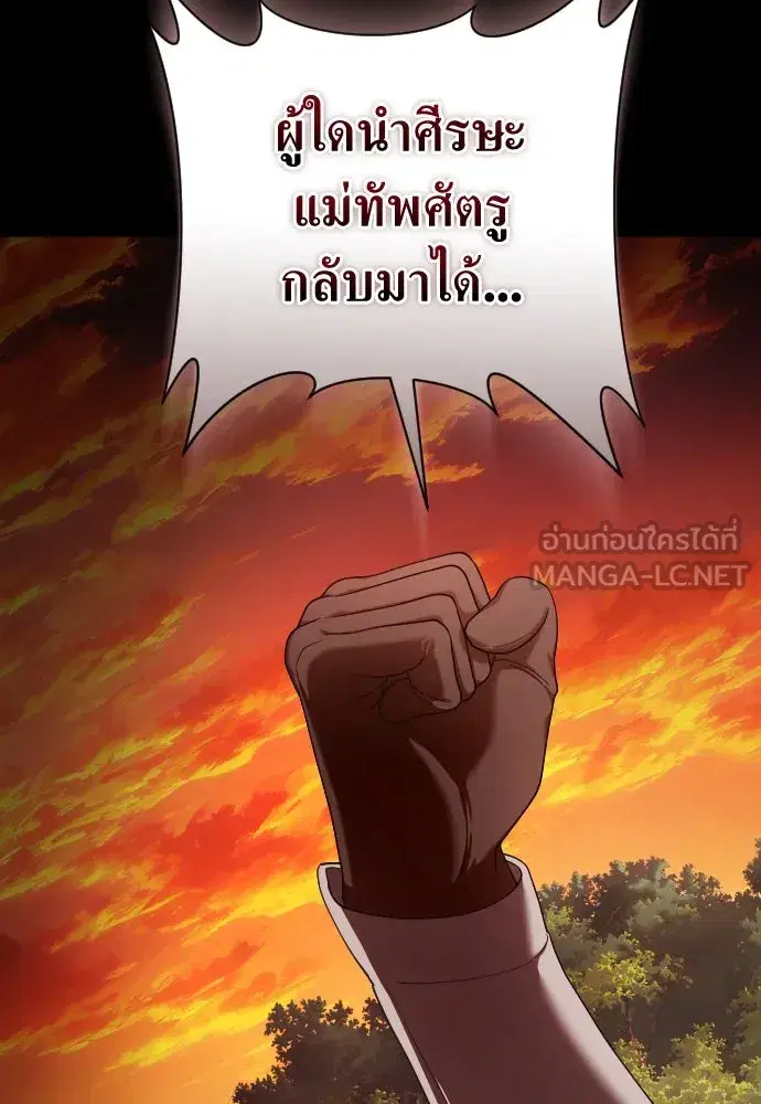 Your Throne ตอนที่ 251 หน้า 78
