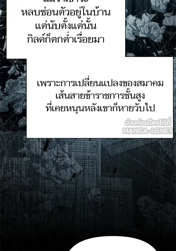 The S-Classes That I Raised (My S-Class Hunters) ตอนที่ 122 หน้า 105