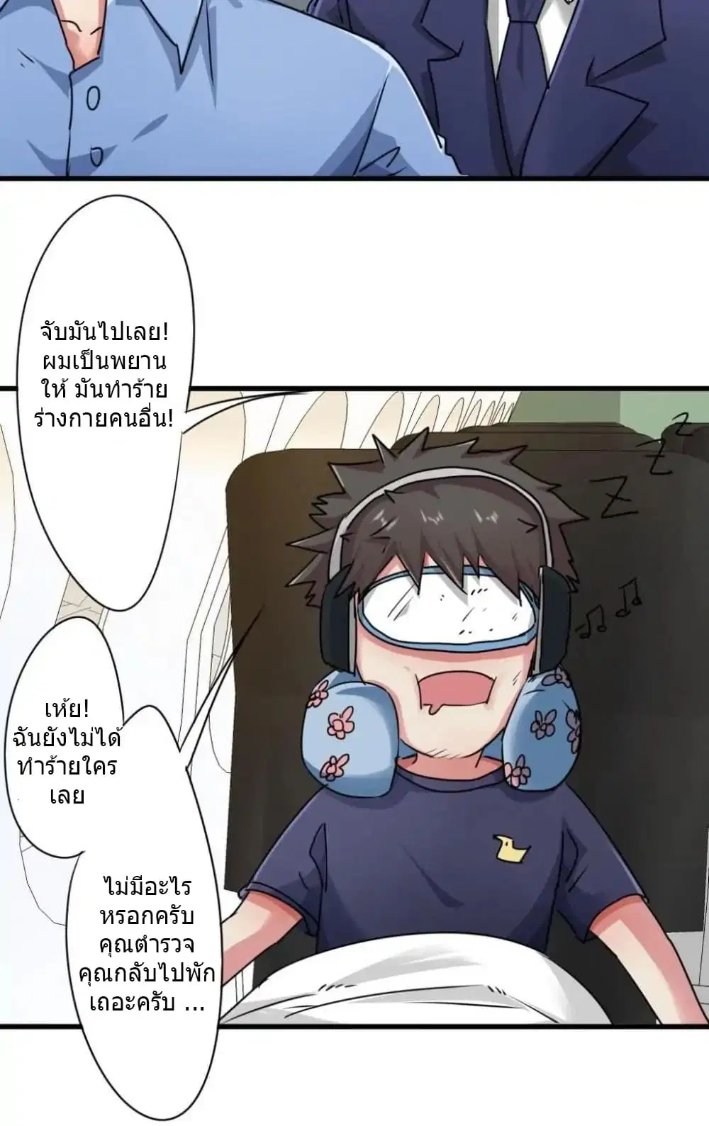 Strongest Worker ตอนที่ 109 หน้า 11