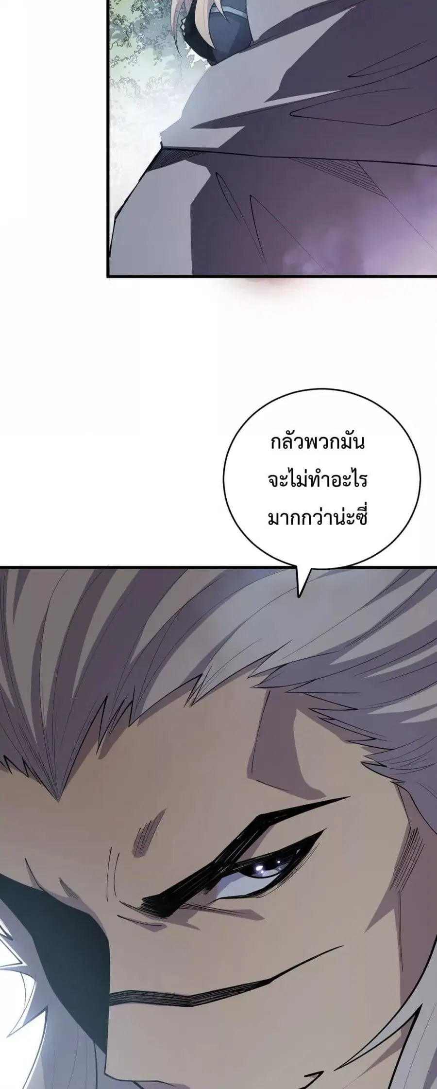Necromancer King of The Scourge ตอนที่ 72 หน้า 31