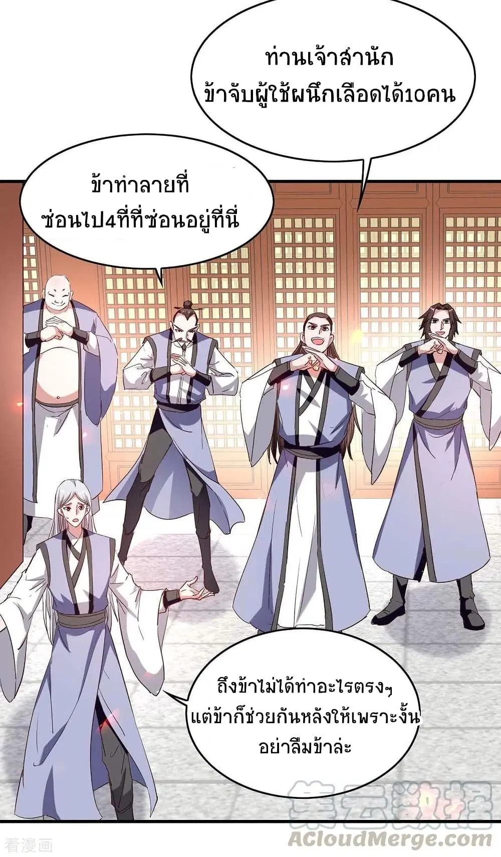 Return of Divine Emperor ตอนที่ 201 หน้า 18