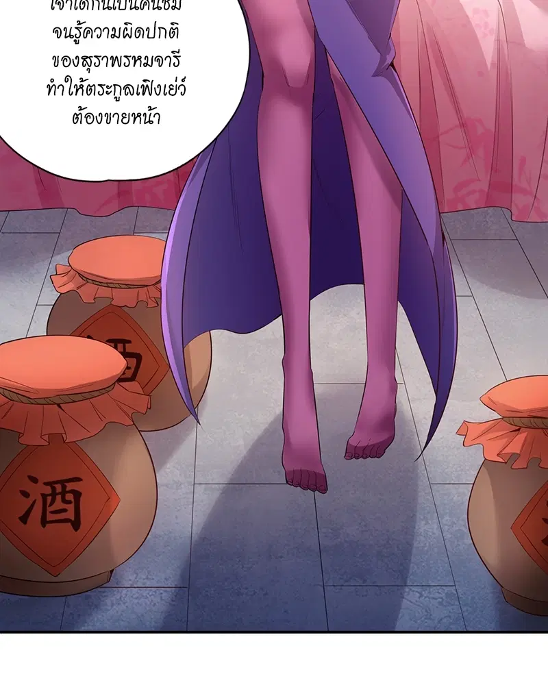 The Time of Rebirth ตอนที่ 92 หน้า 36