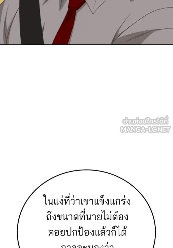 Bad Guy ตอนที่ 278 หน้า 52