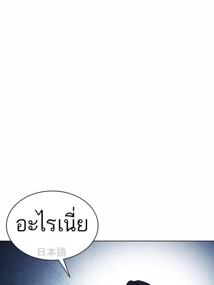 Lookism ตอนที่ 381 หน้า 140