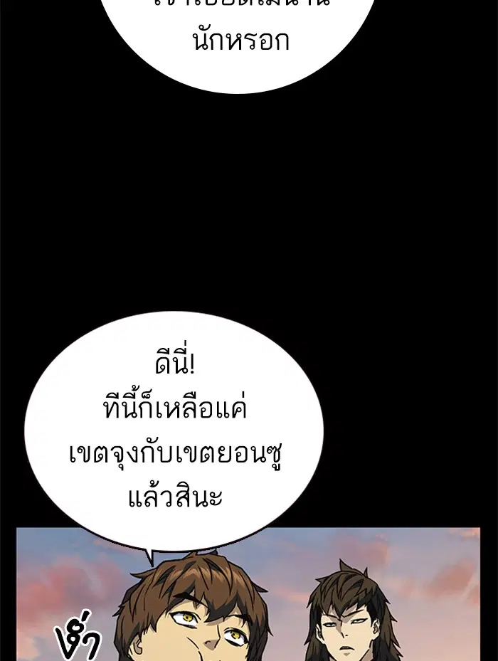 Study Group ตอนที่ 134 หน้า 11