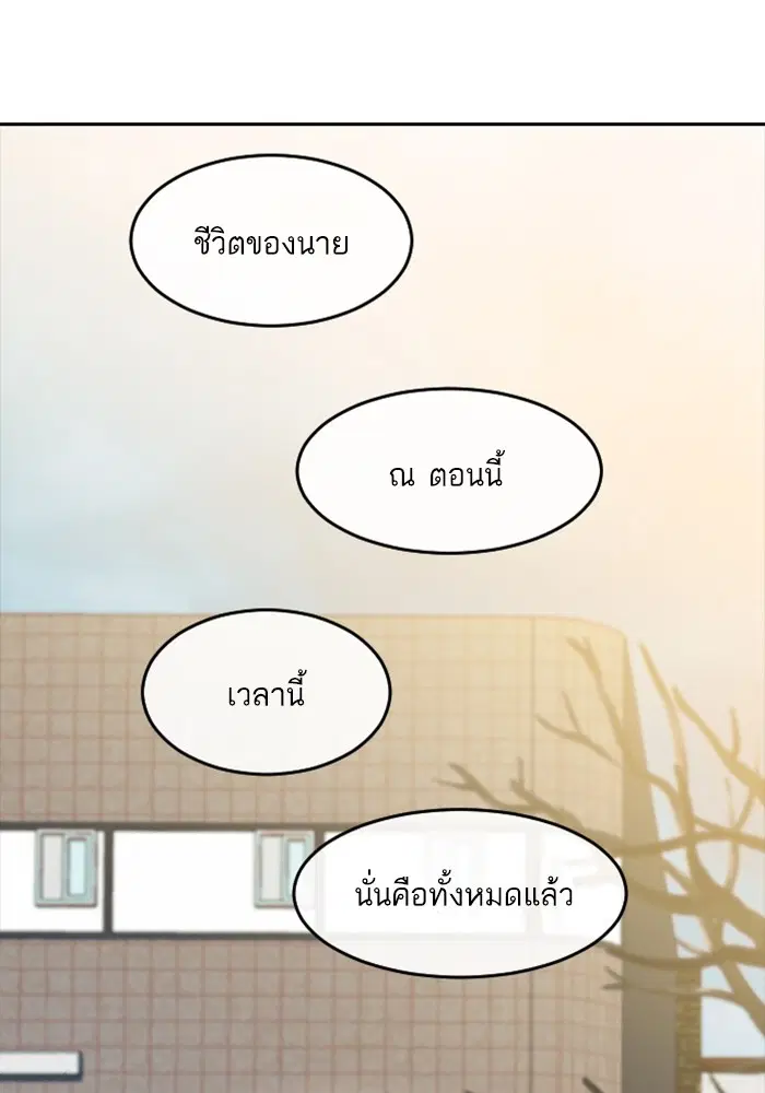 Random Chat ตอนที่ 294 หน้า 14