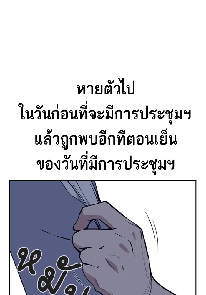 Study Group ตอนที่ 111 หน้า 20
