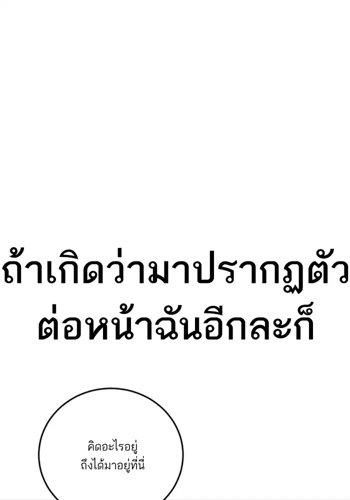 Manager Kim ตอนที่ 125 หน้า 50