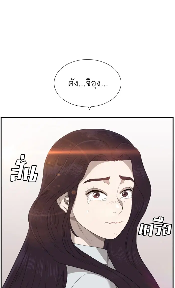 Bad Guy ตอนที่ 52 หน้า 16