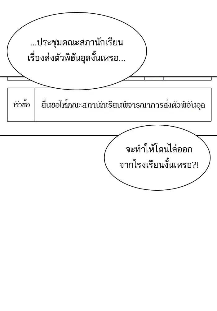 Study Group ตอนที่ 32 หน้า 68
