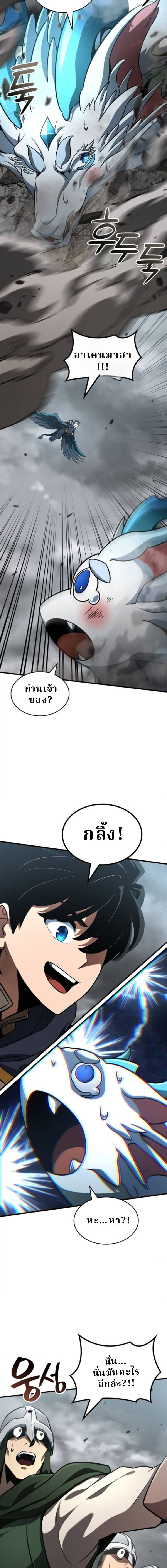 Valhalla Saga จากนักเล่นเกมมืออาชีพ สู่ตำนานแห่งวัลฮัลลา ตอนที่ 55 หน้า 8