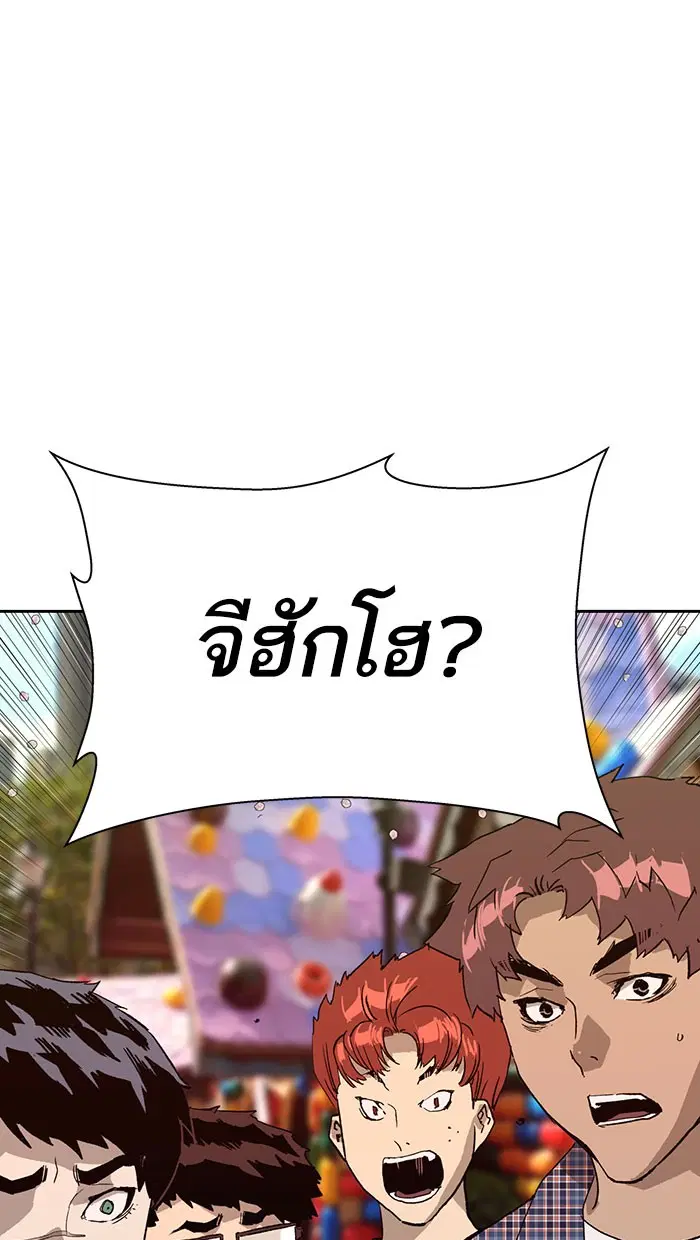 Weak Hero ตอนที่ 183 หน้า 91