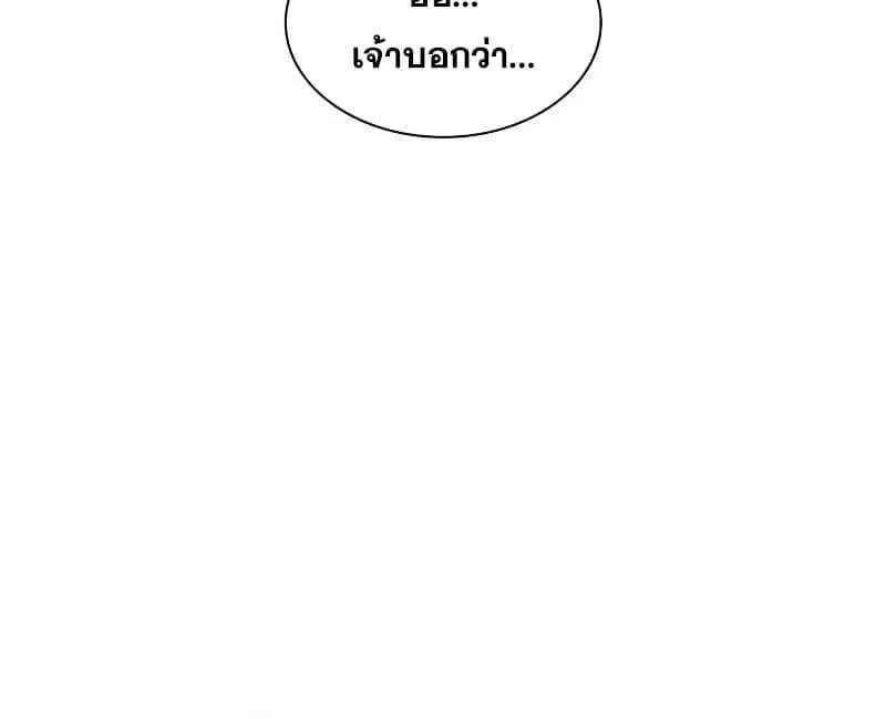 Sister I Am the Queen in This Life ตอนที่ 53 หน้า 38