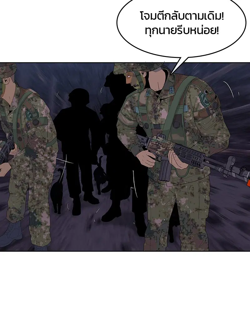 Kitchen Soldier ตอนที่ 137 หน้า 11