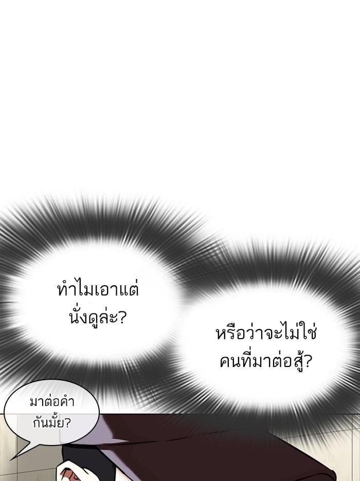 Lookism ตอนที่ 350 หน้า 119