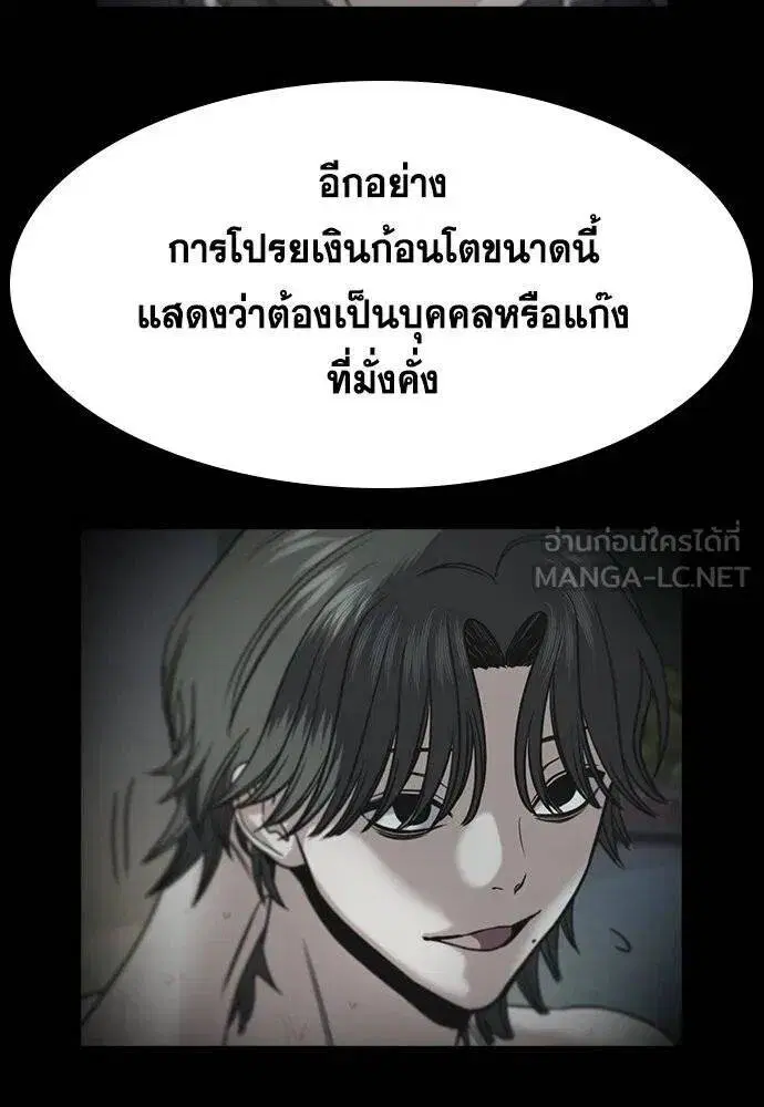 True Education ตอนที่ 185 หน้า 78