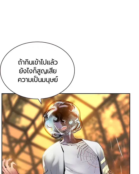 Jungle Juice ตอนที่ 26 หน้า 42