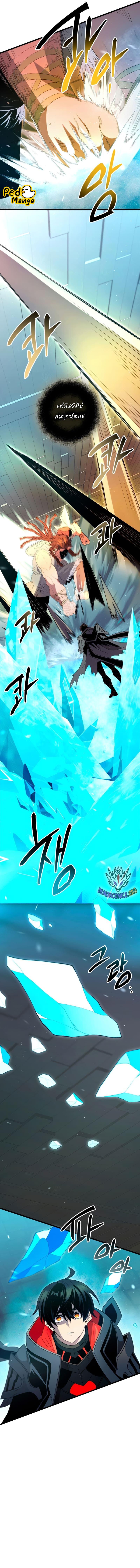 I Obtained a Mythic Item พลิกชะตาคว้าไอเทมระดับเทพ ตอนที่ 86 หน้า 12