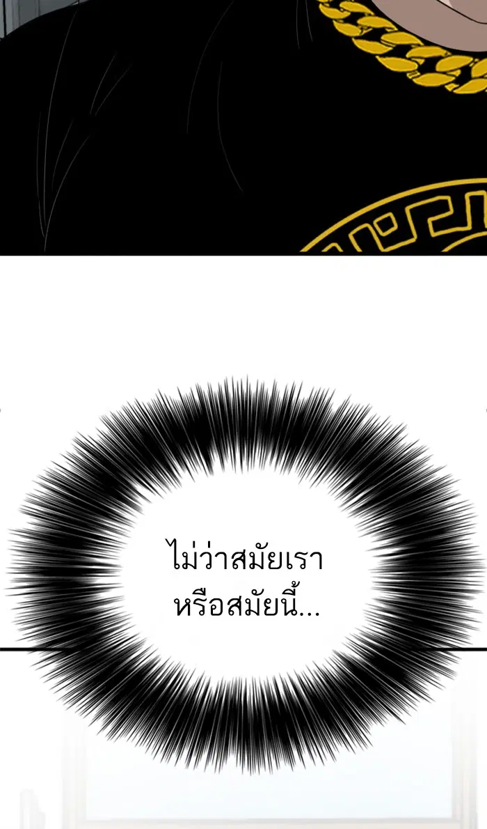 Bad Guy ตอนที่ 7 หน้า 112