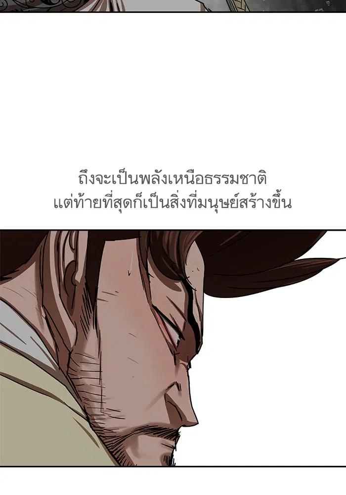 Escort Warrior ตอนที่ 210 หน้า 24