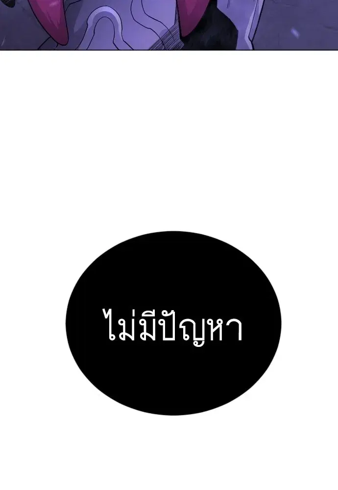 Superhuman Era ตอนที่ 216 หน้า 193